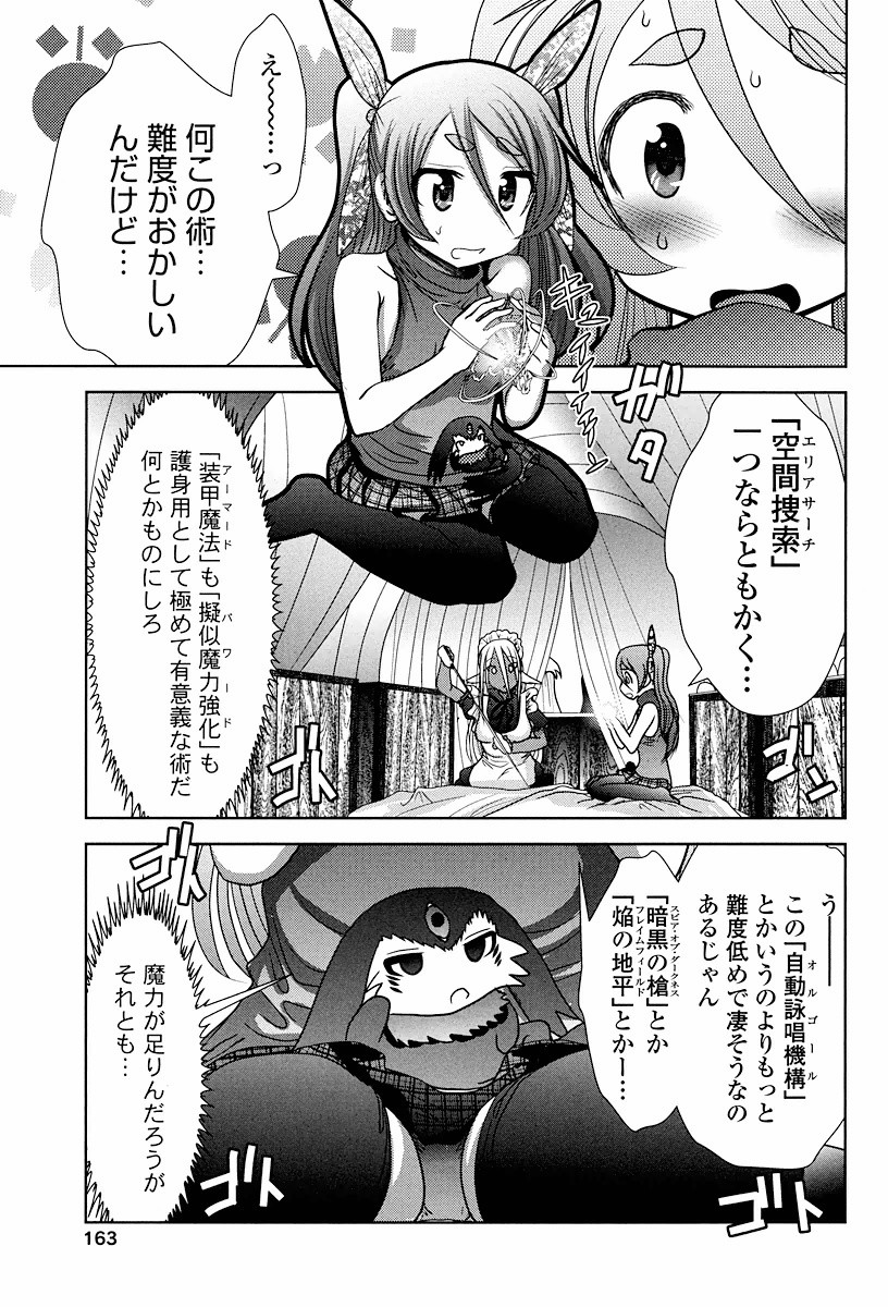 Tenkuu no Tobira Chapter 3 39ページ