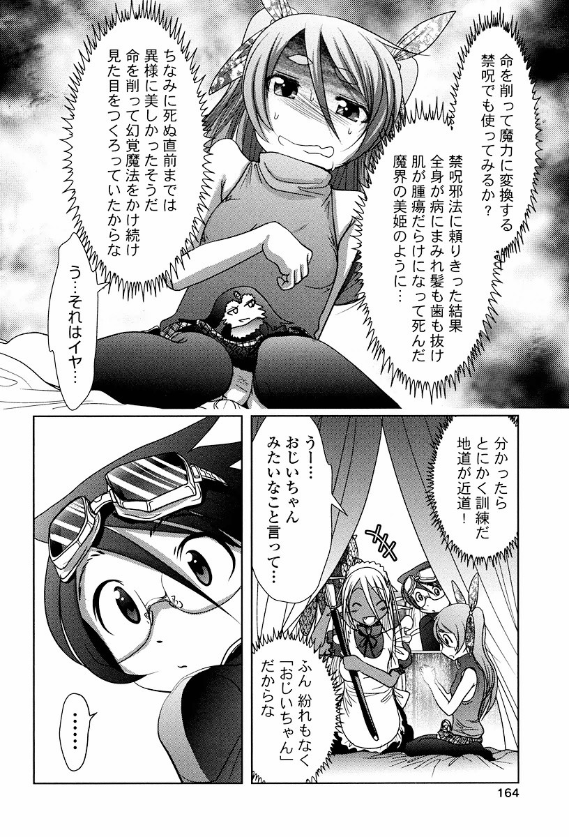 Tenkuu no Tobira Chapter 3 40ページ