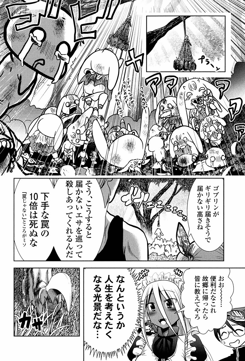 Tenkuu no Tobira Chapter 3 6ページ