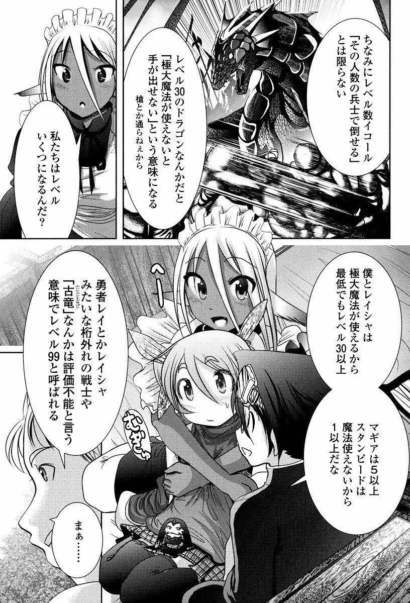 Tenkuu no Tobira Chapter 3 9ページ