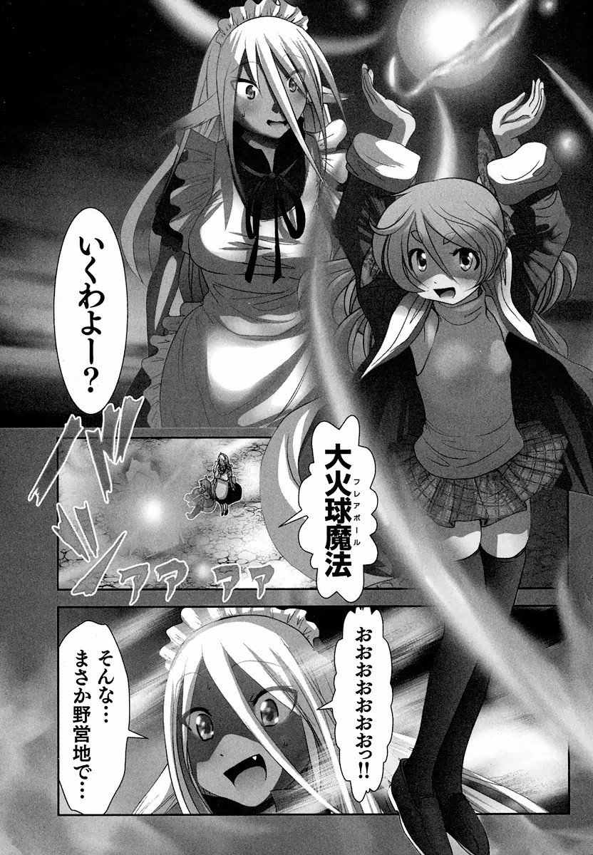 Tenkuu no Tobira Chapter 4 1ページ