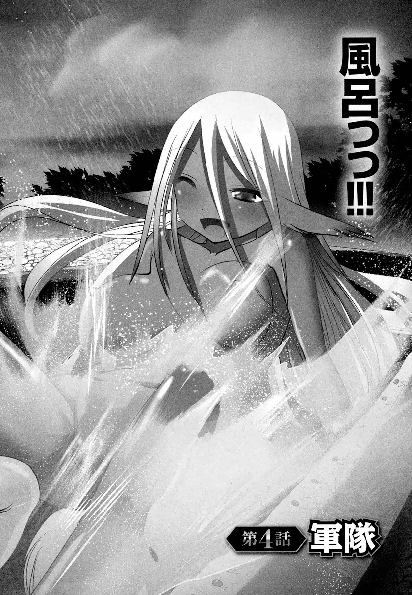 Tenkuu no Tobira Chapter 4 2ページ