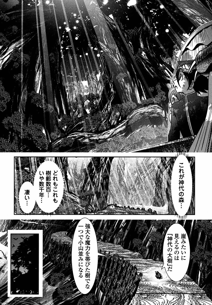 Tenkuu no Tobira Chapter 4 13ページ