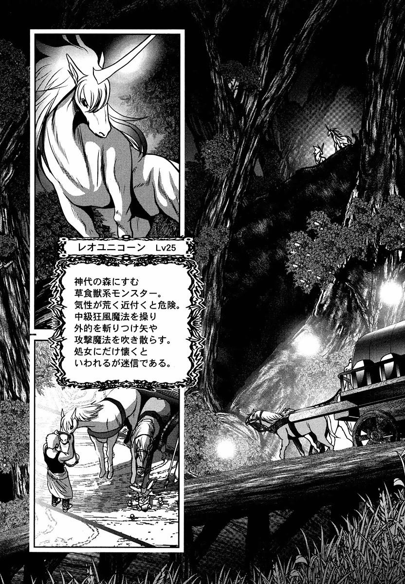 Tenkuu no Tobira Chapter 4 14ページ
