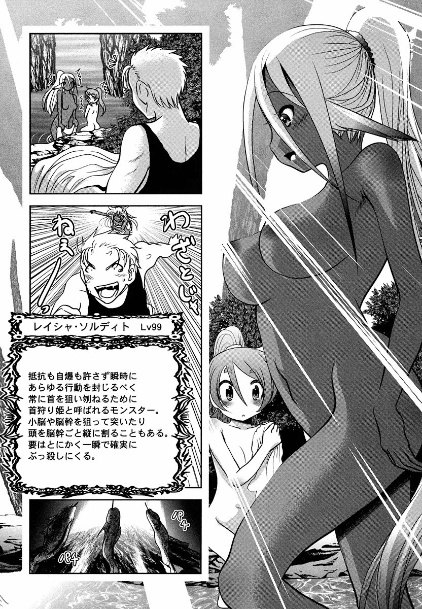 Tenkuu no Tobira Chapter 4 15ページ