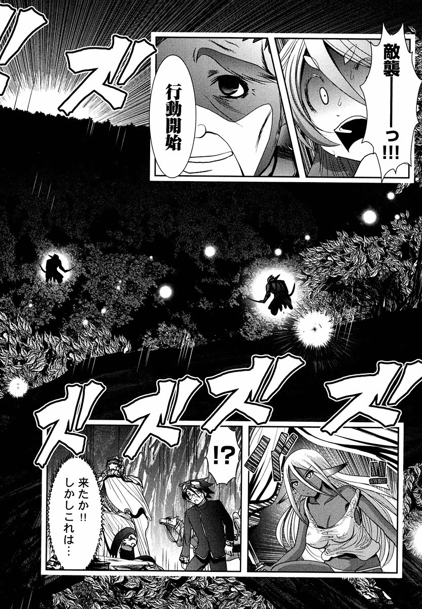 Tenkuu no Tobira Chapter 4 18ページ