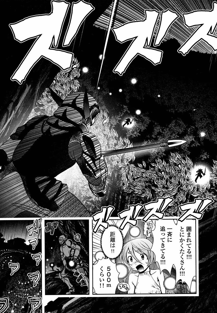 Tenkuu no Tobira Chapter 4 19ページ