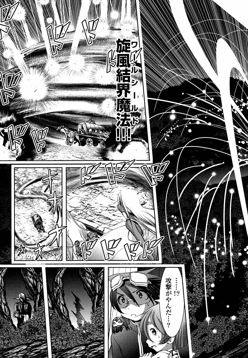 Tenkuu no Tobira Chapter 4 21ページ