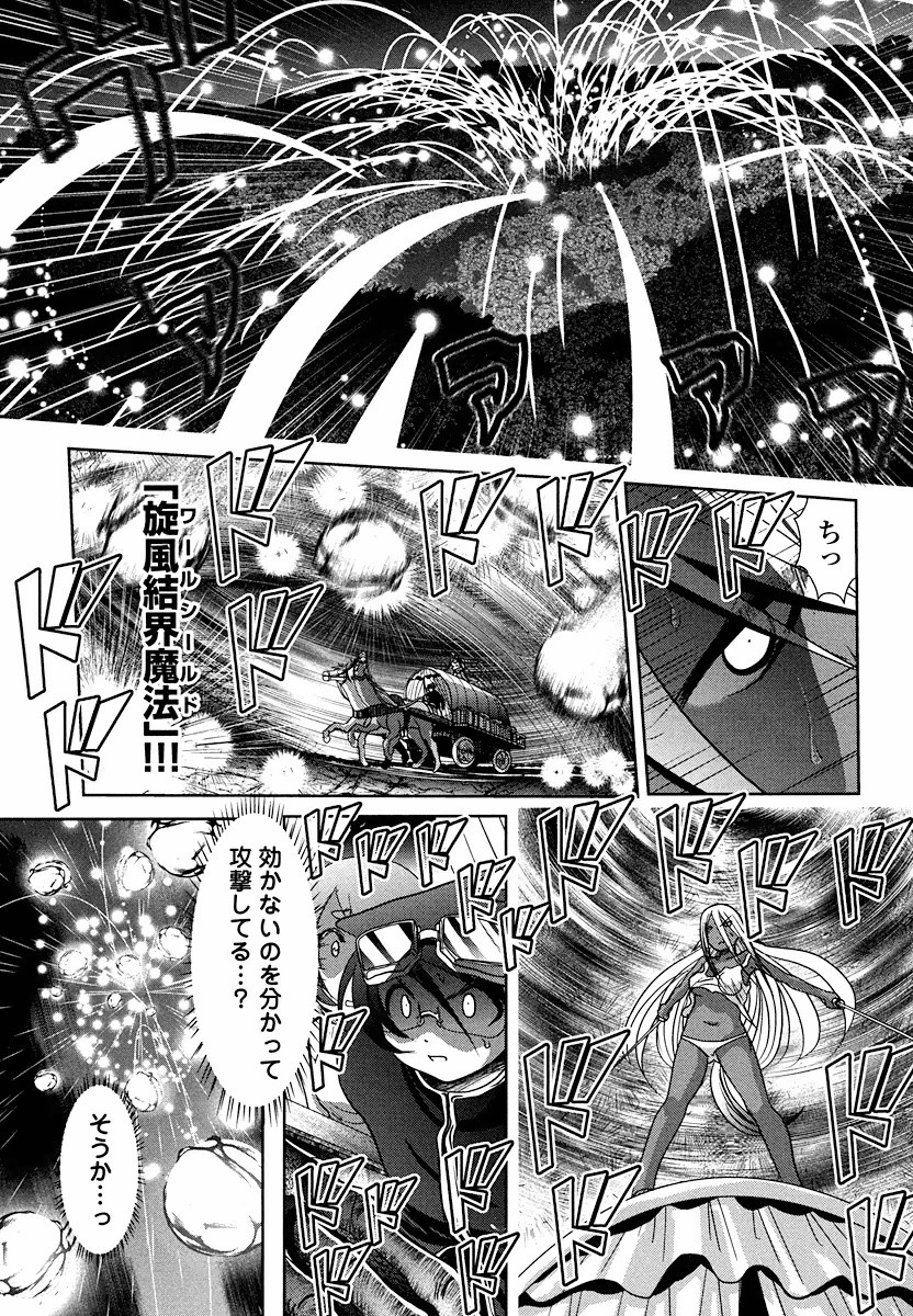 Tenkuu no Tobira Chapter 4 29ページ