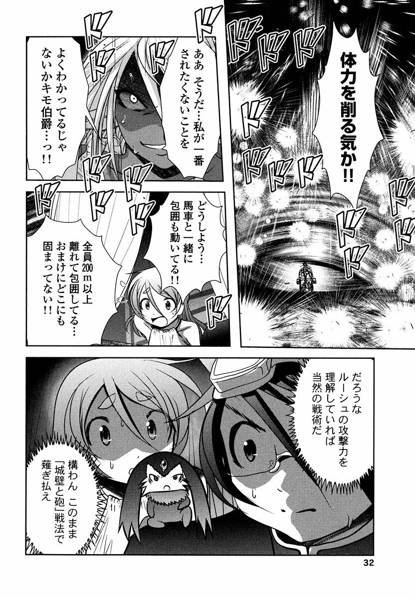 Tenkuu no Tobira Chapter 4 30ページ