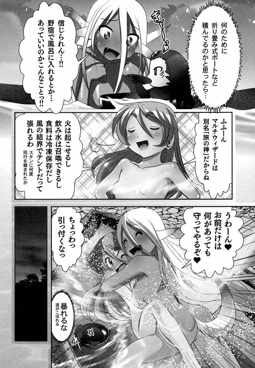 Tenkuu no Tobira Chapter 4 4ページ