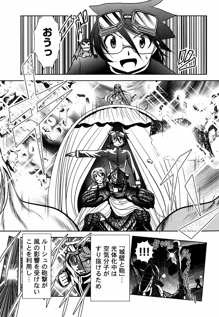 Tenkuu no Tobira Chapter 4 31ページ