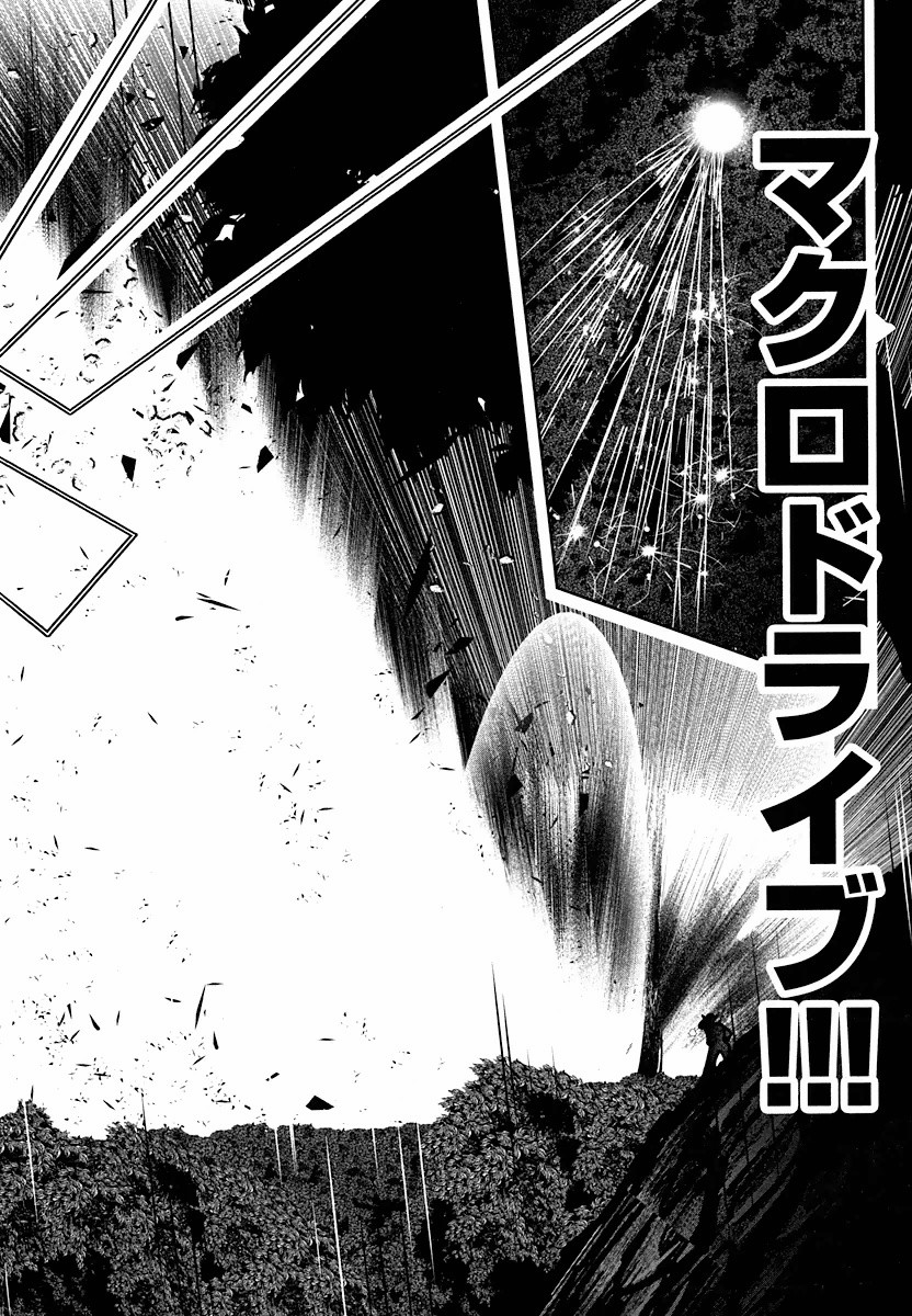 Tenkuu no Tobira Chapter 4 32ページ
