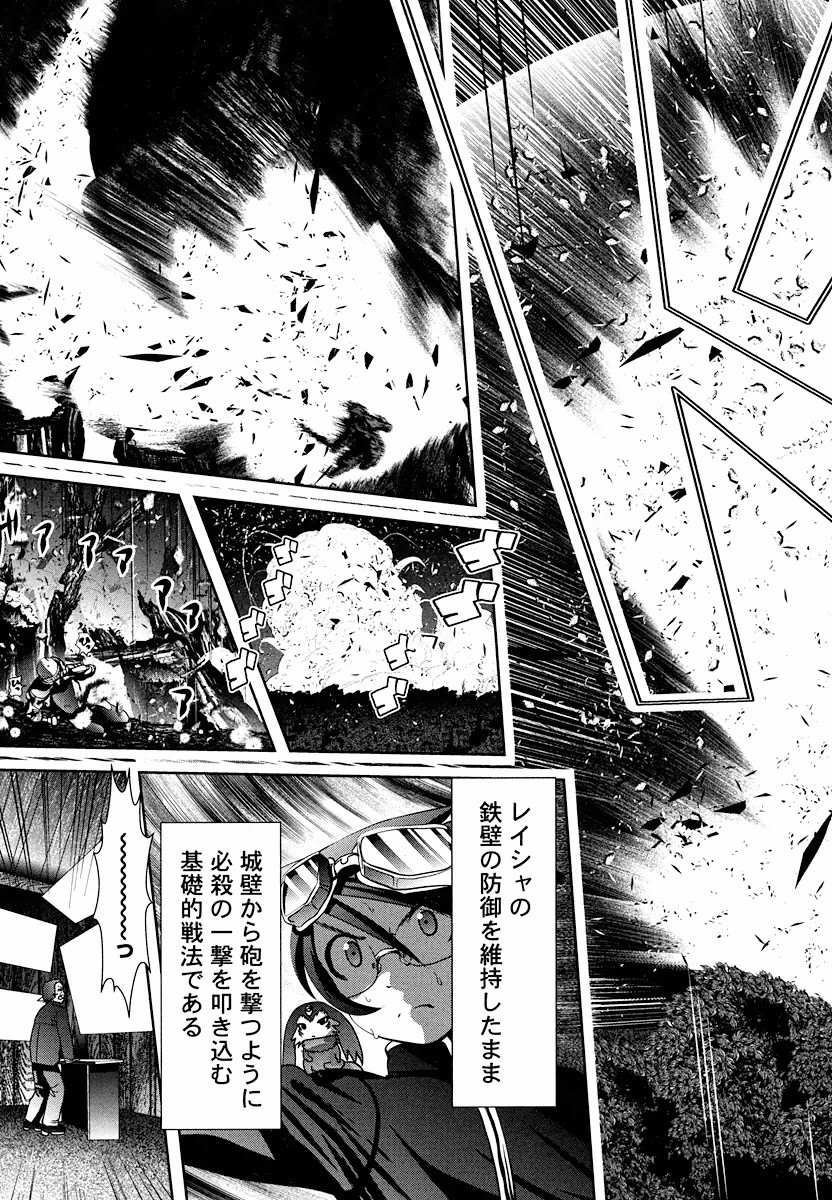 Tenkuu no Tobira Chapter 4 33ページ