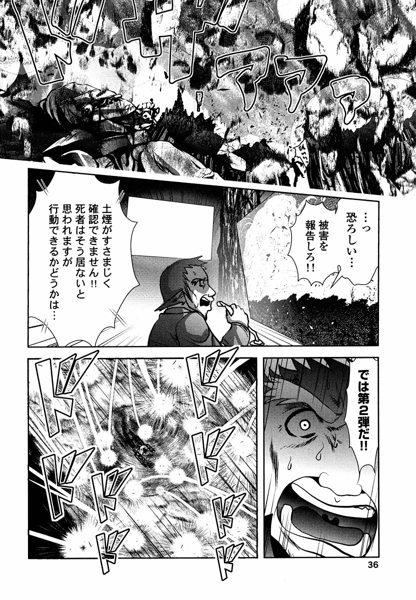 Tenkuu no Tobira Chapter 4 34ページ