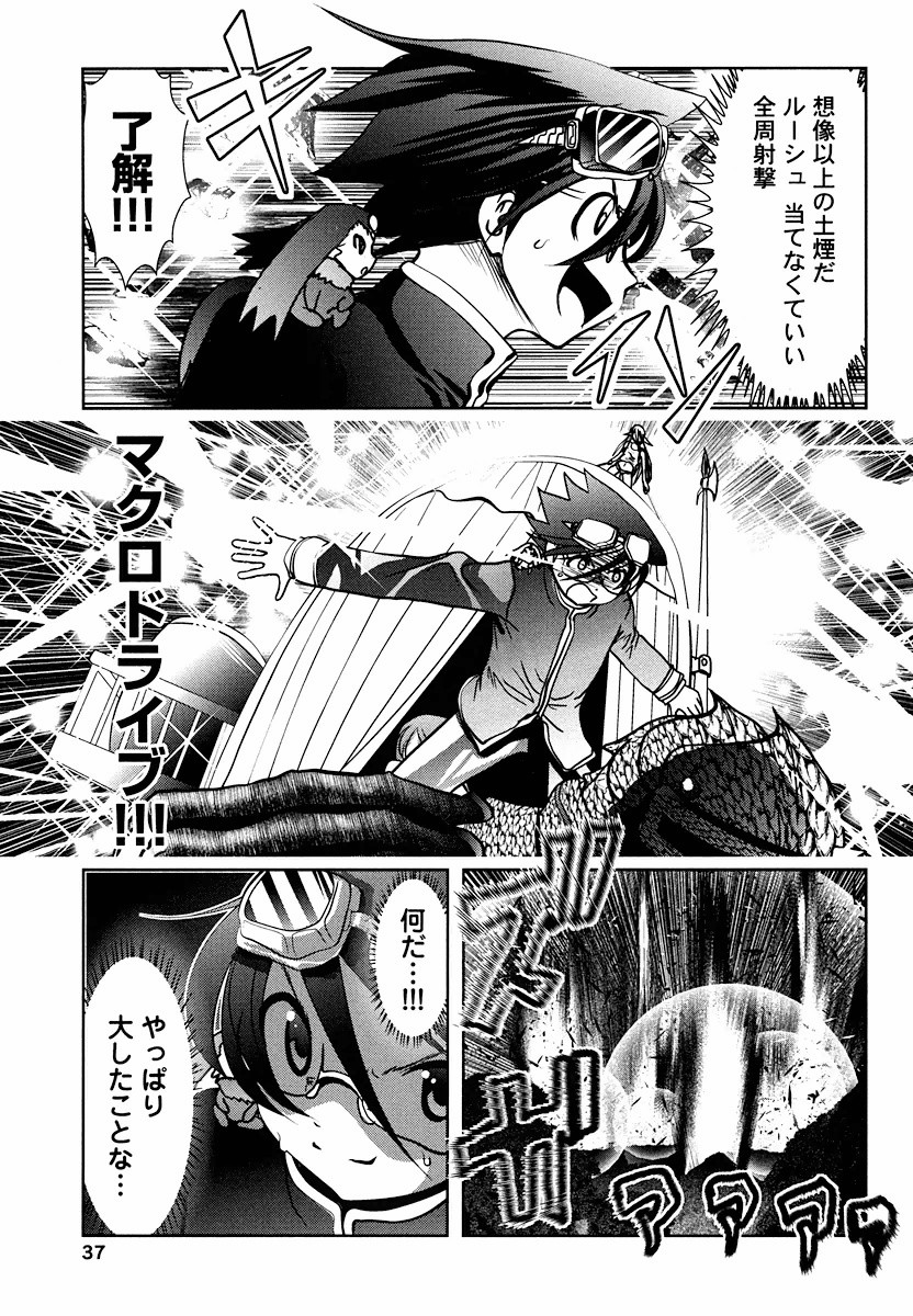 Tenkuu no Tobira Chapter 4 35ページ