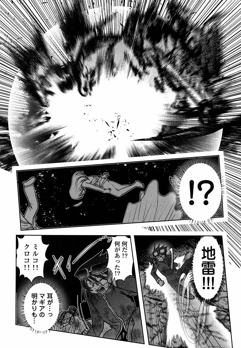 Tenkuu no Tobira Chapter 4 36ページ