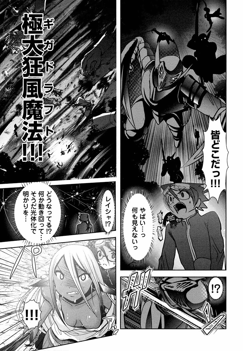 Tenkuu no Tobira Chapter 4 37ページ