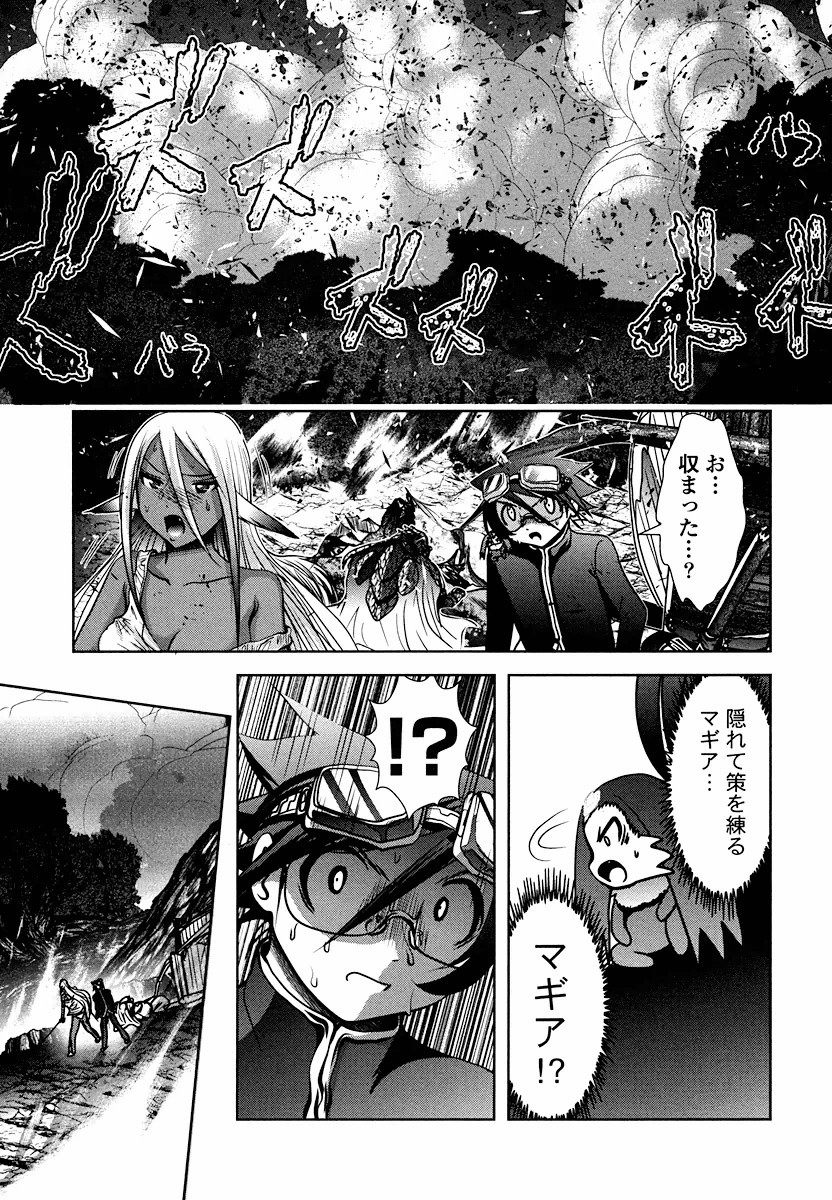 Tenkuu no Tobira Chapter 4 39ページ
