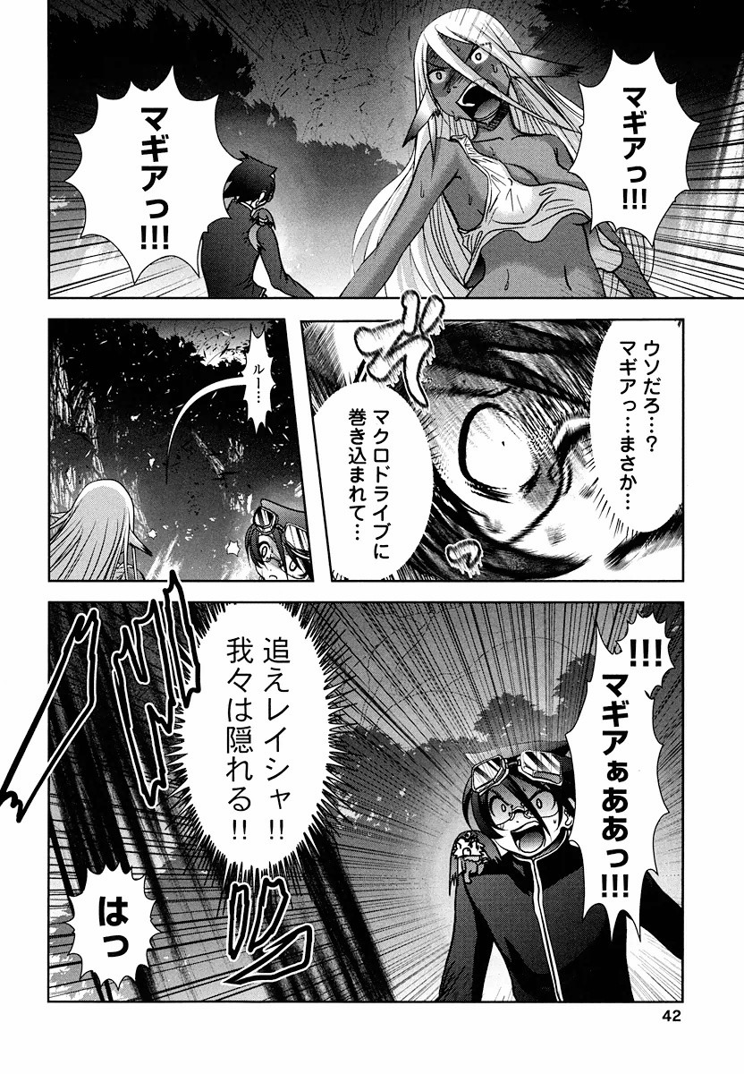 Tenkuu no Tobira Chapter 4 40ページ