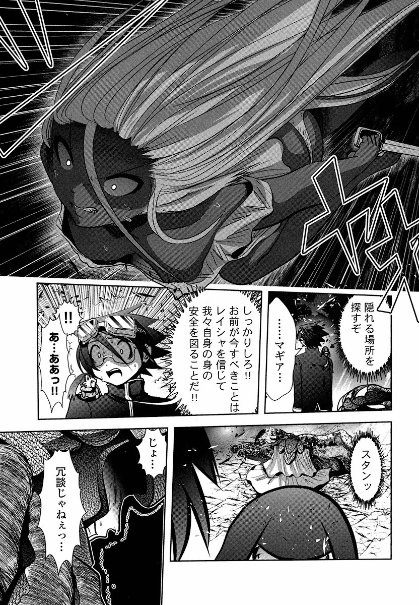 Tenkuu no Tobira Chapter 4 41ページ