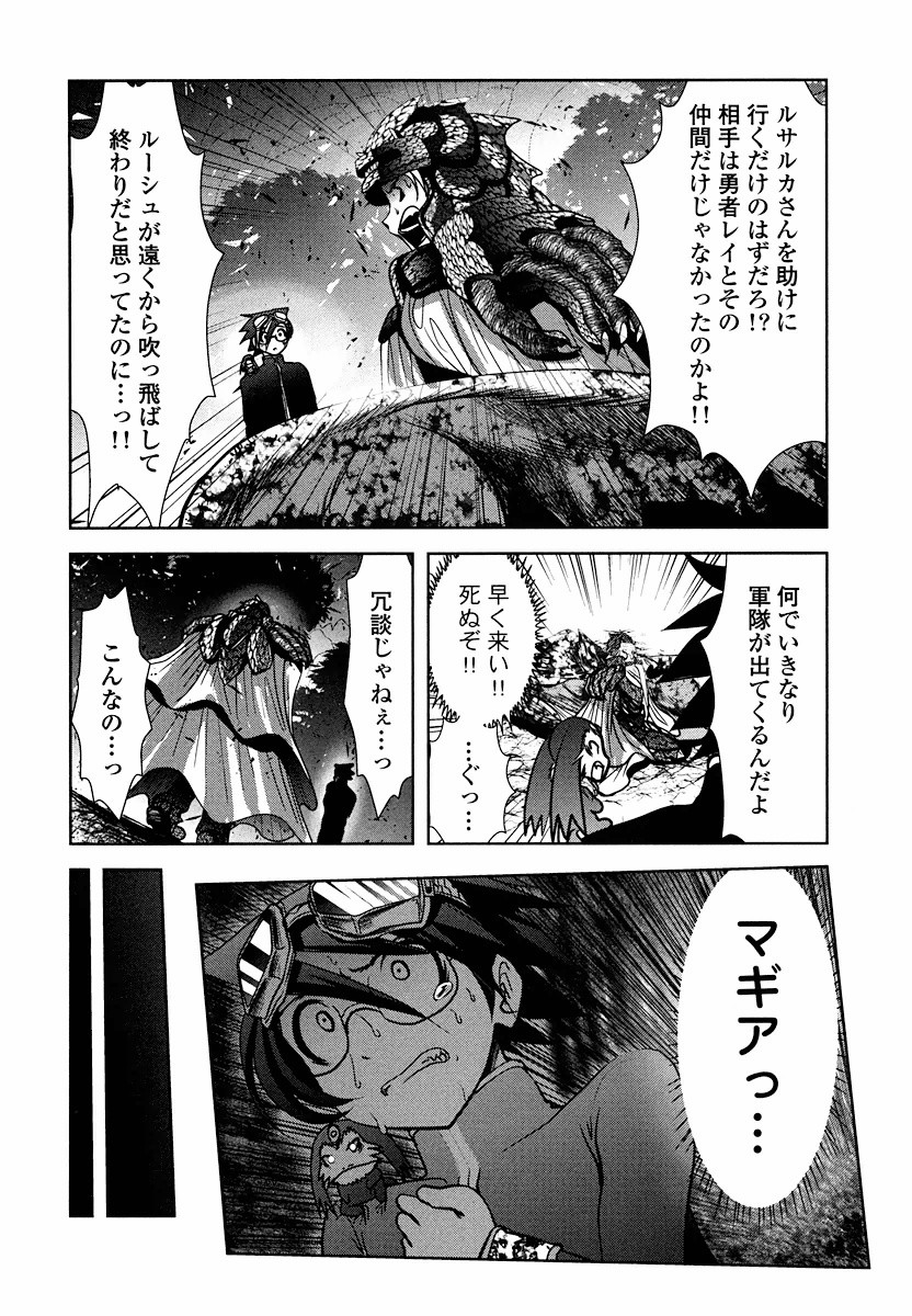 Tenkuu no Tobira Chapter 4 42ページ