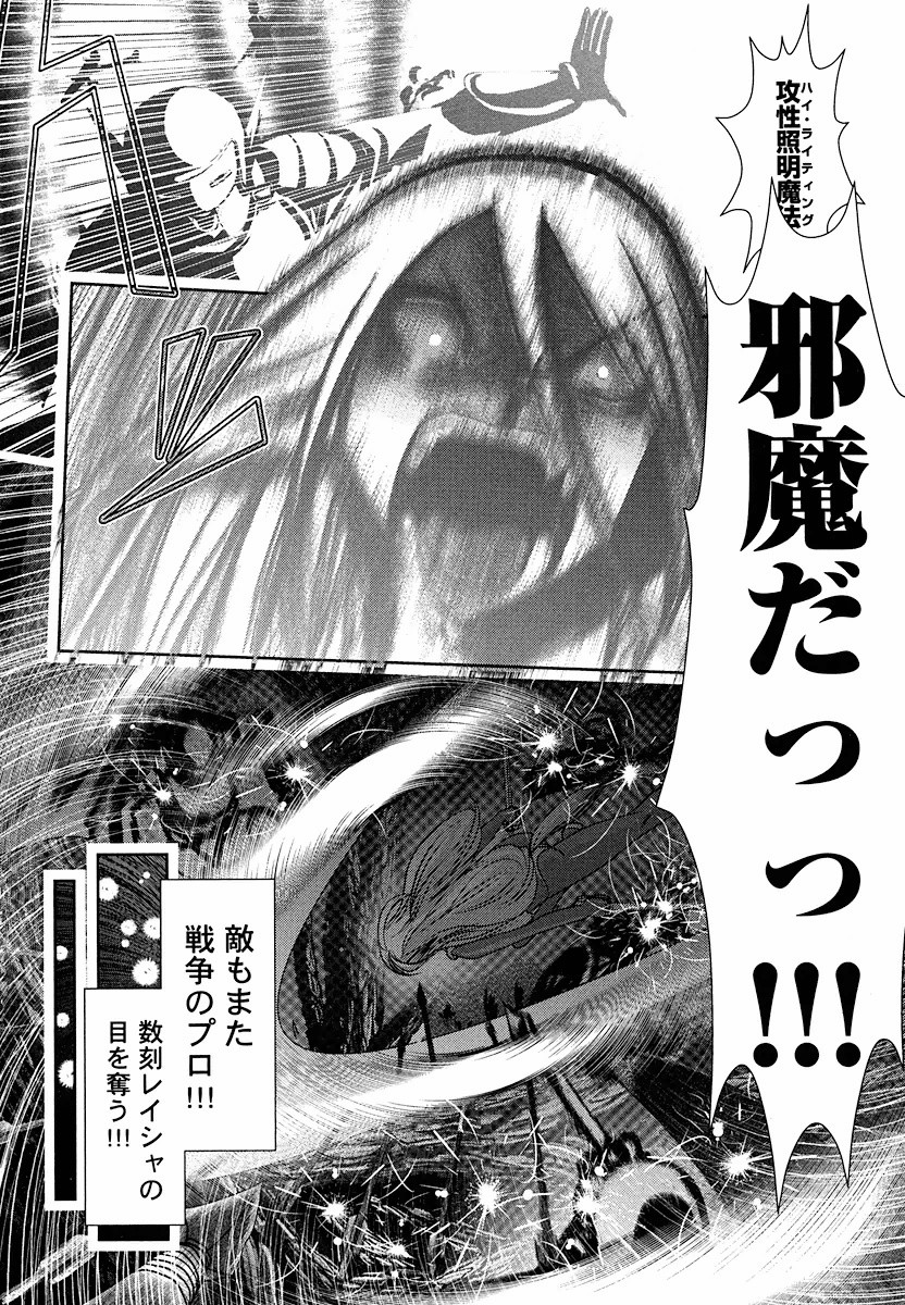 Tenkuu no Tobira Chapter 4 44ページ