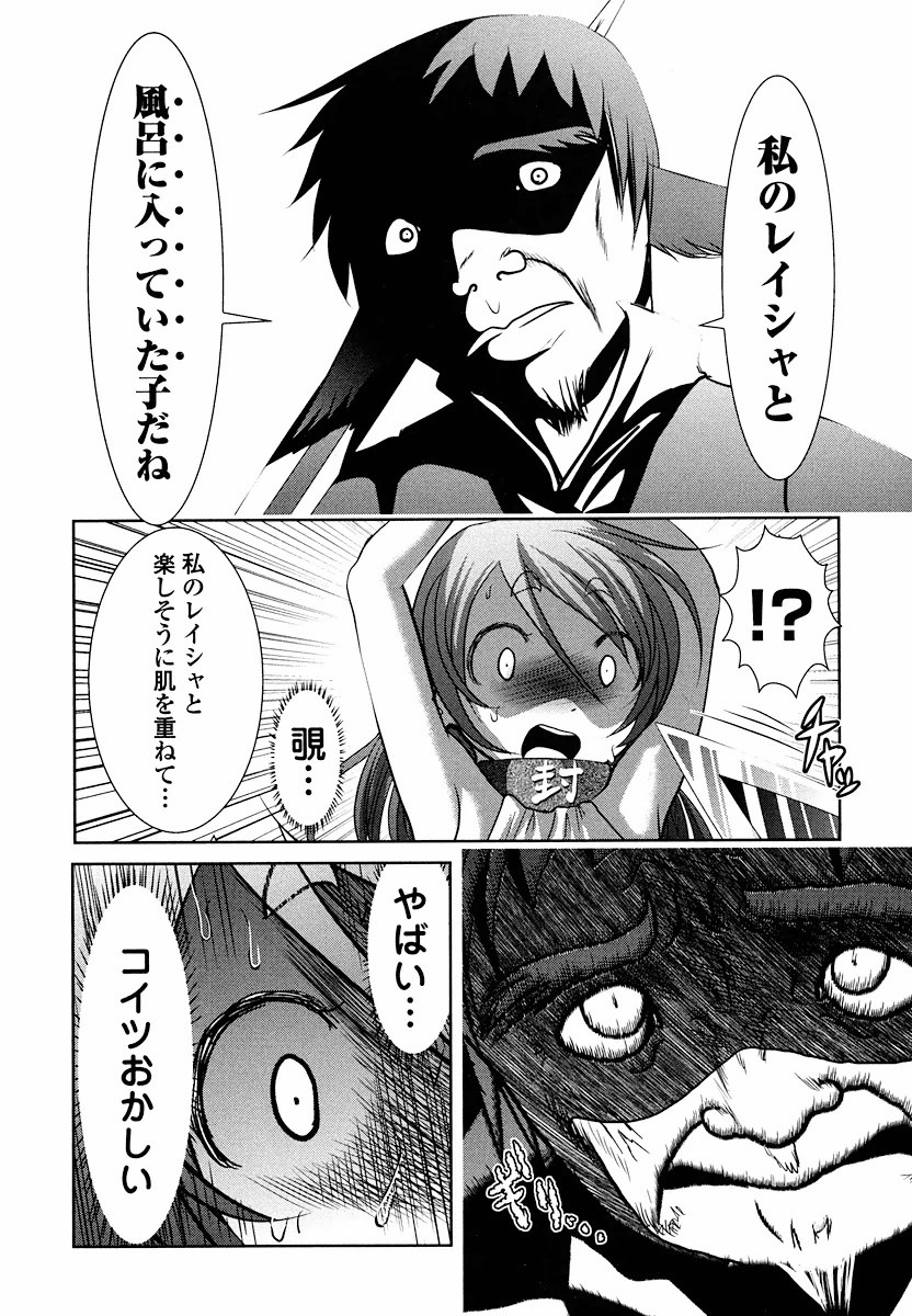 Tenkuu no Tobira Chapter 4 46ページ