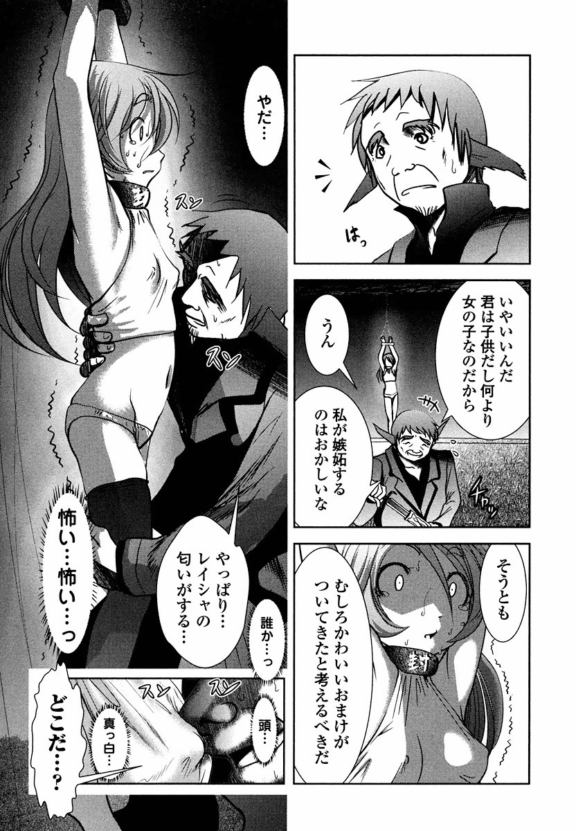 Tenkuu no Tobira Chapter 4 47ページ