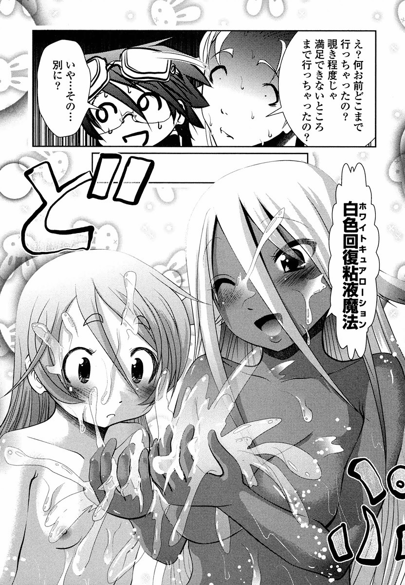 Tenkuu no Tobira Chapter 4 6ページ