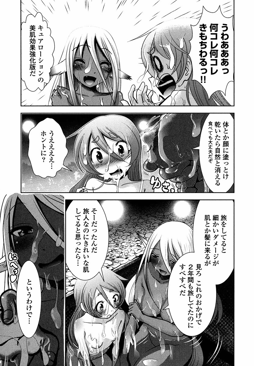 Tenkuu no Tobira Chapter 4 7ページ