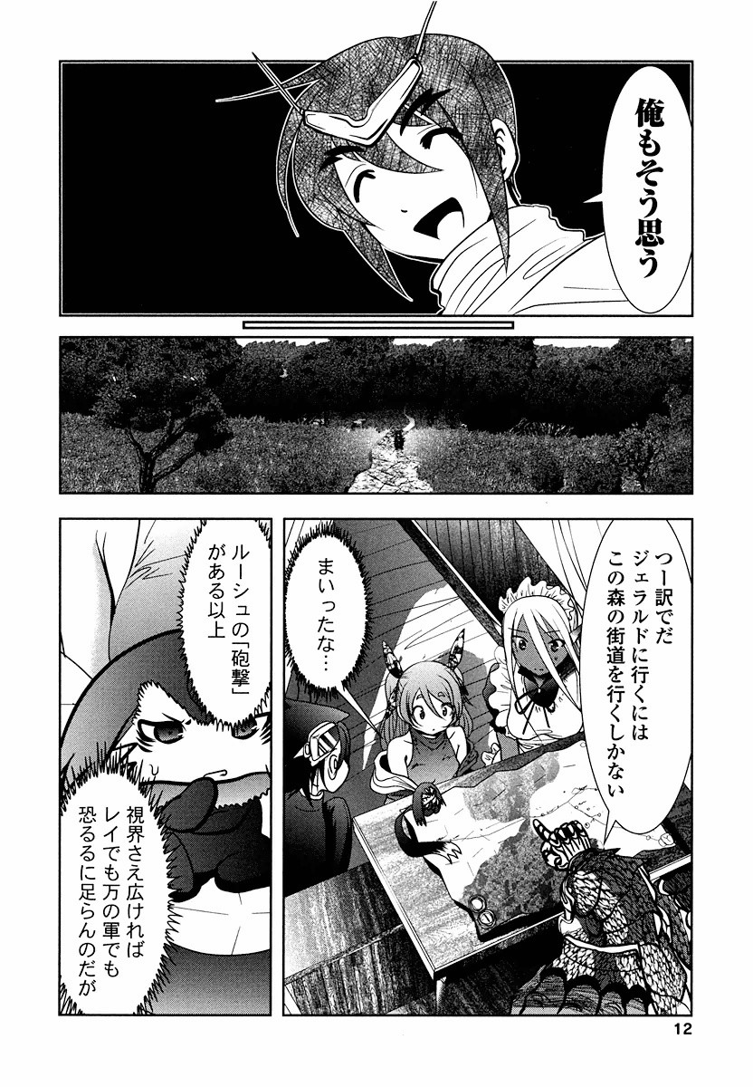 Tenkuu no Tobira Chapter 4 10ページ