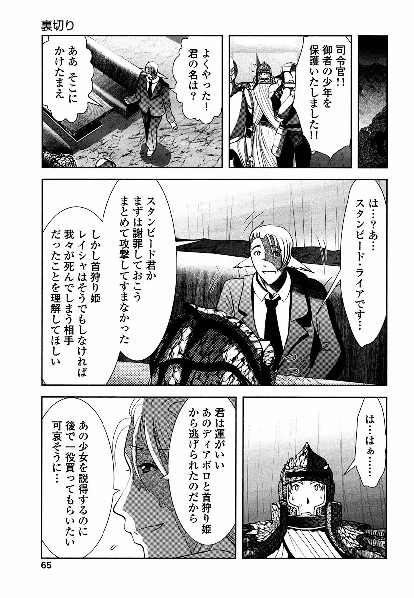 Tenkuu no Tobira Chapter 5 13ページ