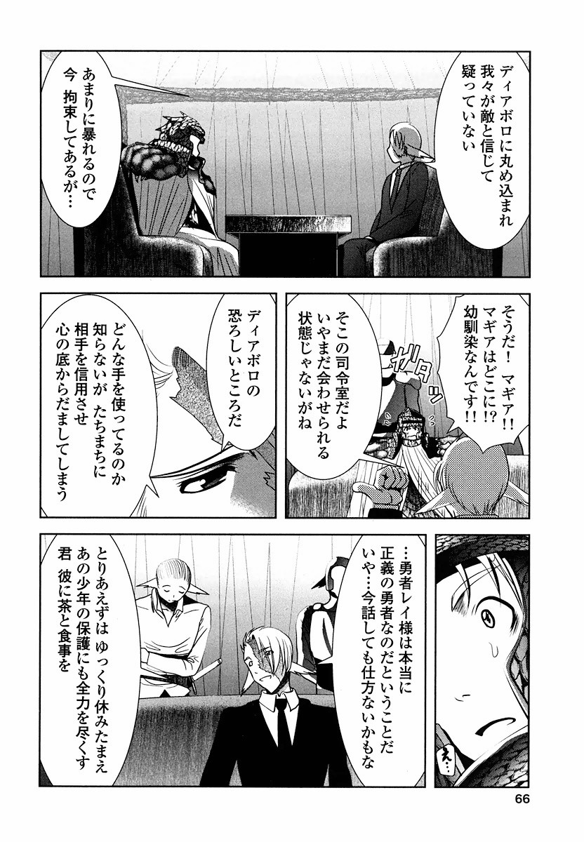 Tenkuu no Tobira Chapter 5 14ページ