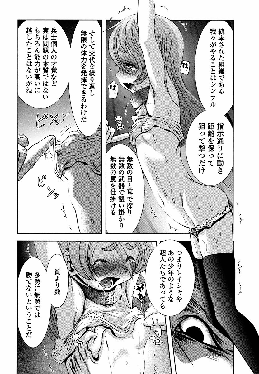 Tenkuu no Tobira Chapter 5 18ページ