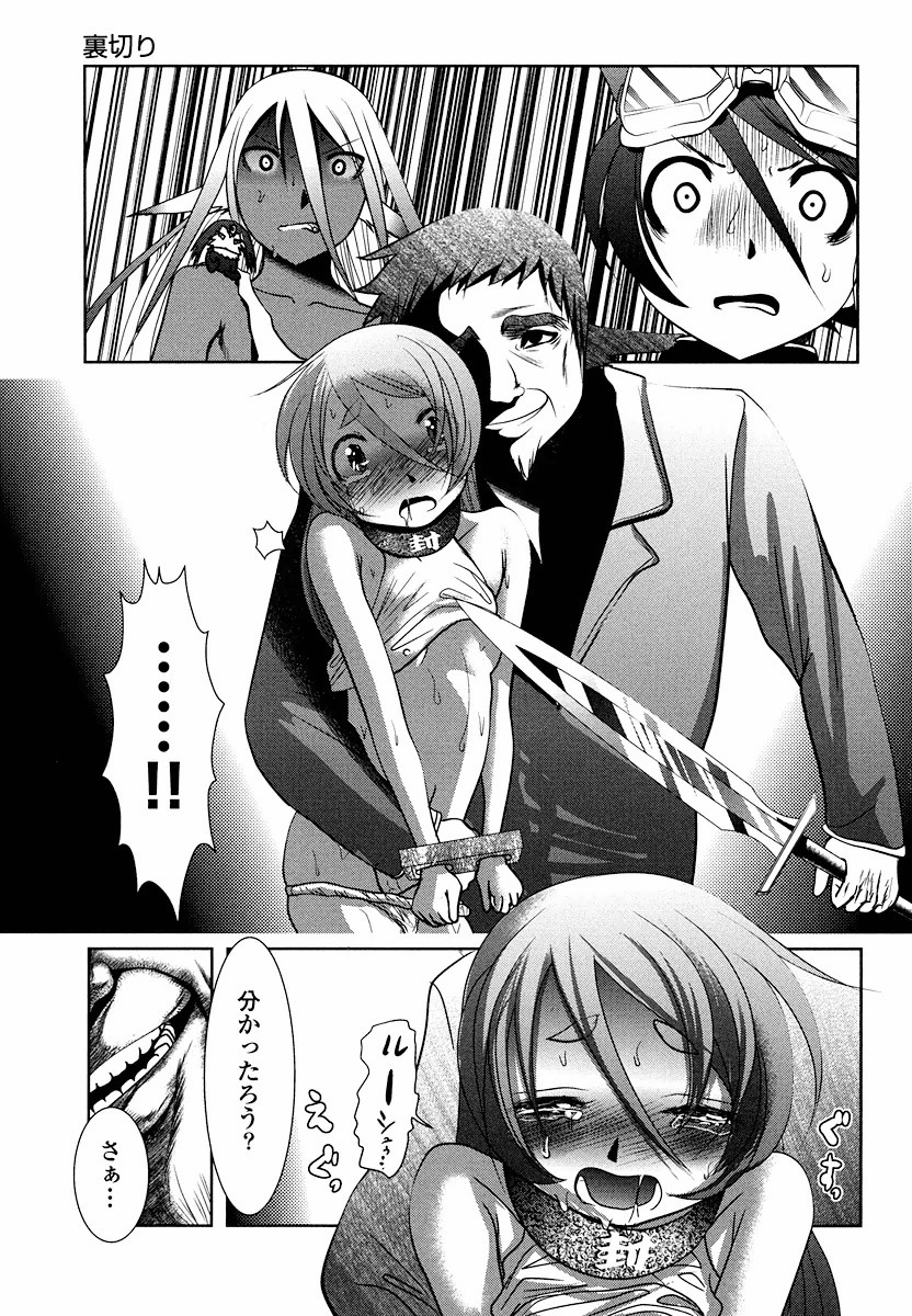 Tenkuu no Tobira Chapter 5 23ページ