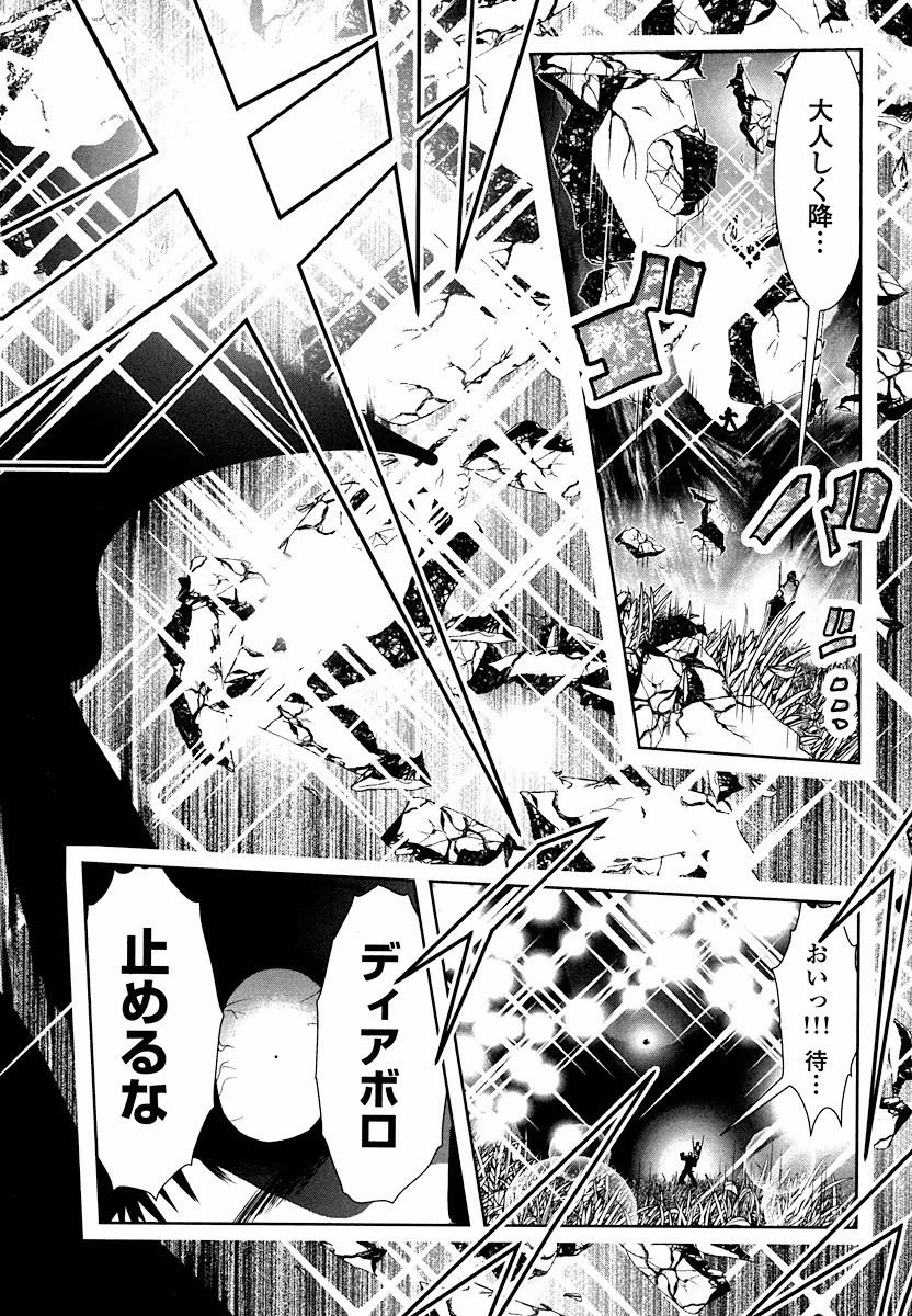 Tenkuu no Tobira Chapter 5 24ページ