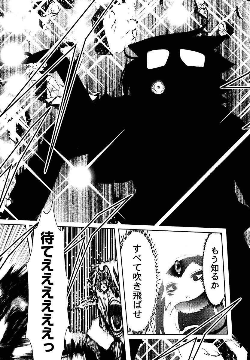 Tenkuu no Tobira Chapter 5 25ページ