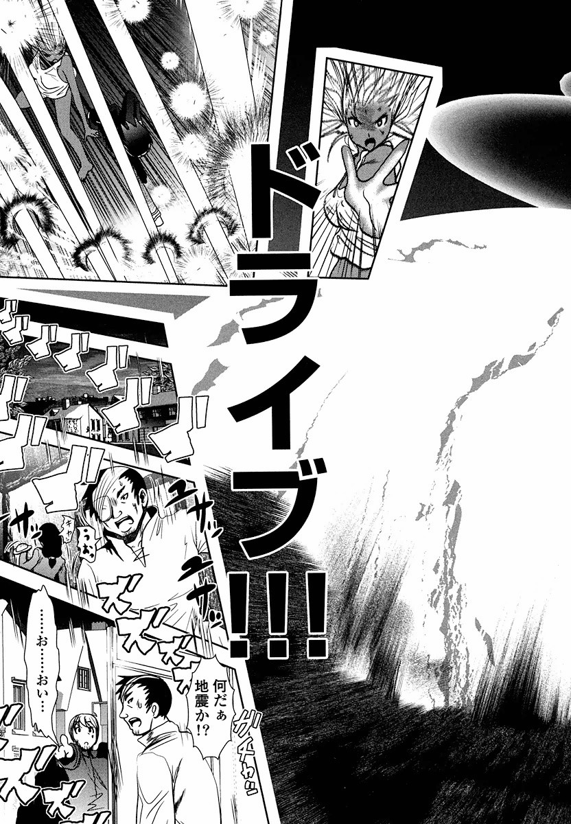 Tenkuu no Tobira Chapter 5 27ページ