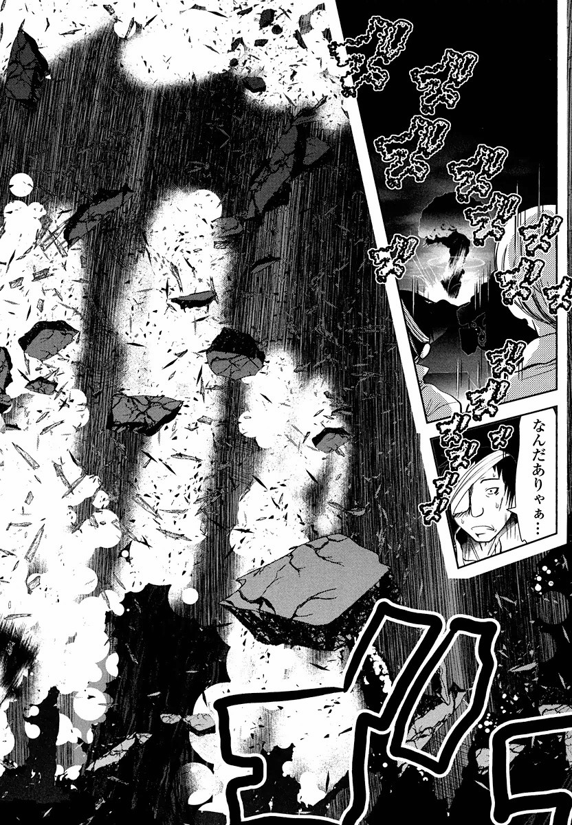 Tenkuu no Tobira Chapter 5 28ページ