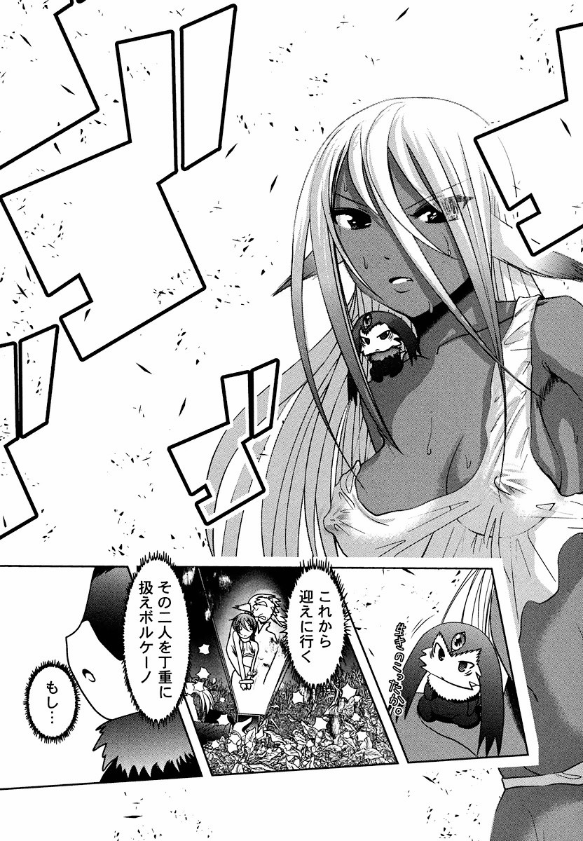 Tenkuu no Tobira Chapter 5 31ページ