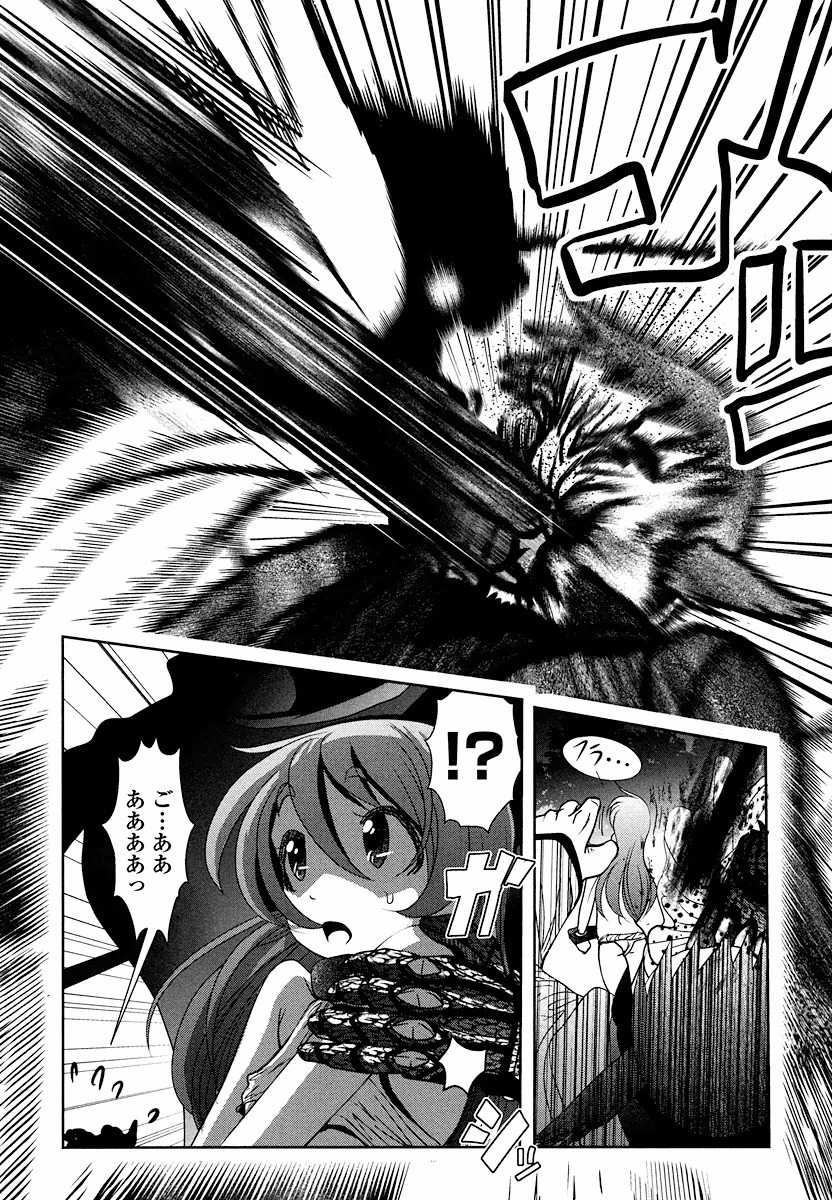 Tenkuu no Tobira Chapter 5 34ページ