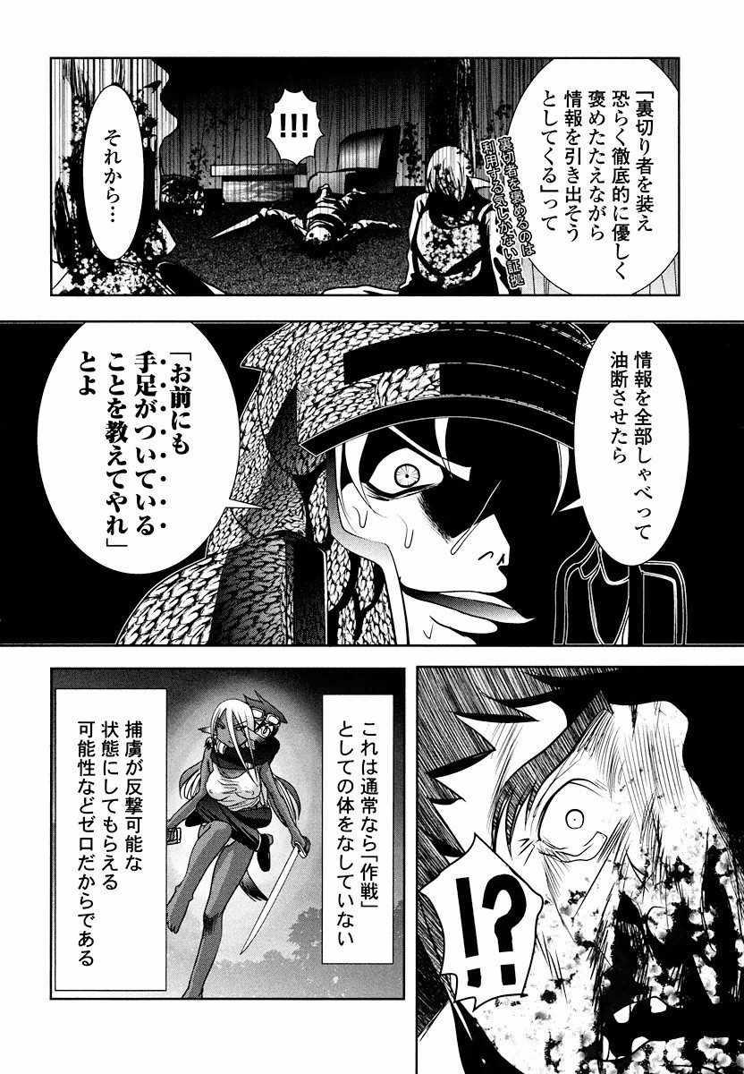 Tenkuu no Tobira Chapter 5 36ページ