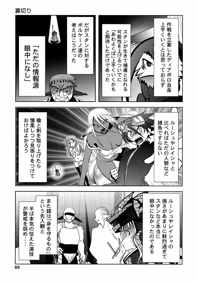 Tenkuu no Tobira Chapter 5 37ページ