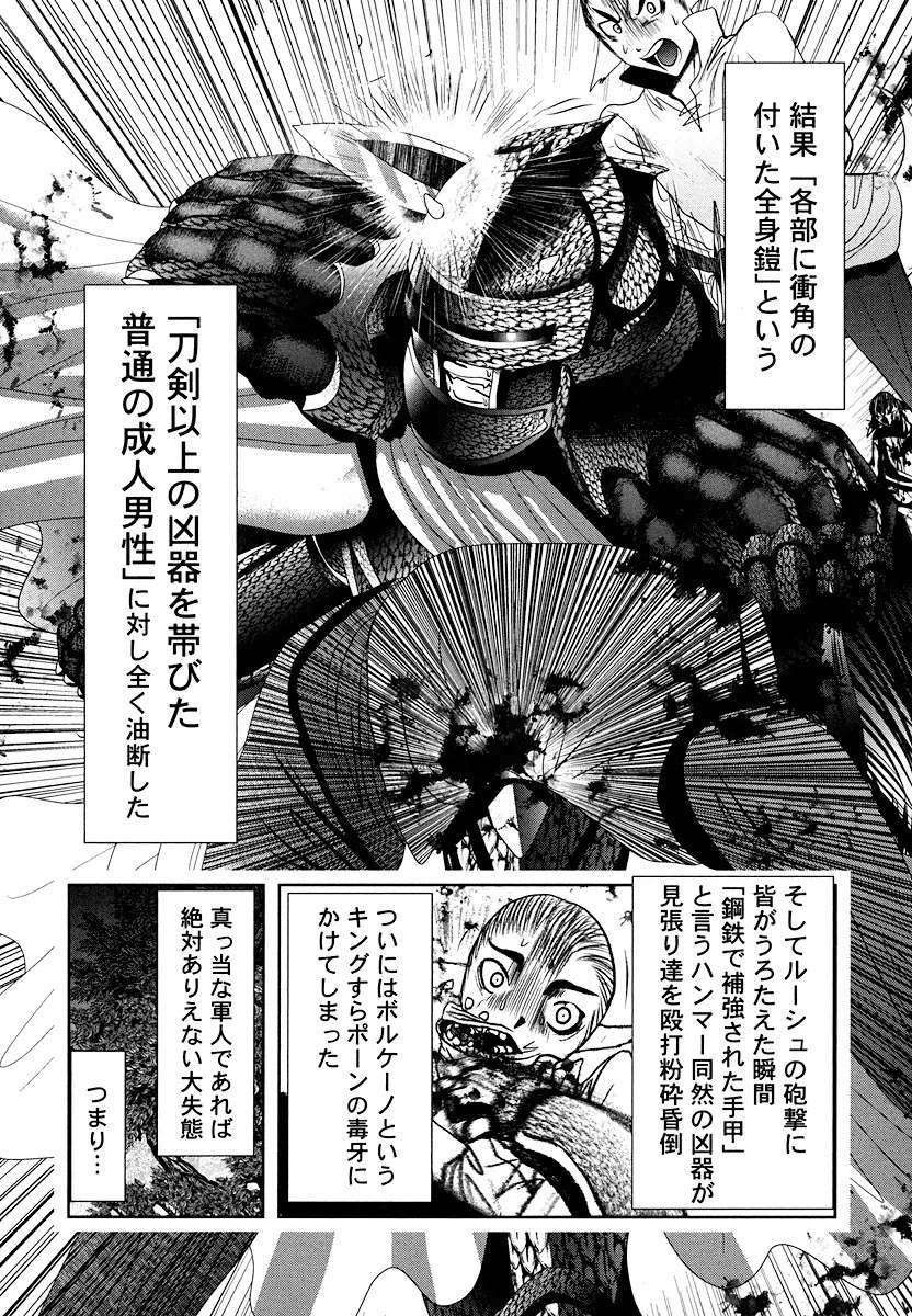 Tenkuu no Tobira Chapter 5 38ページ