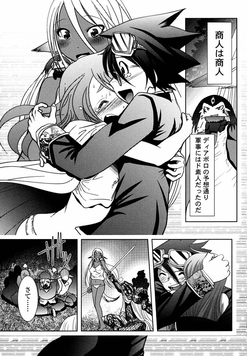 Tenkuu no Tobira Chapter 5 39ページ