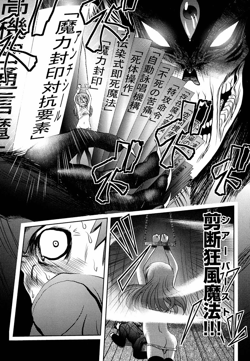 Tenkuu no Tobira Chapter 5 5ページ