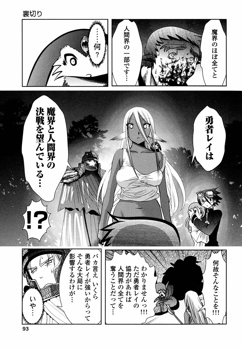Tenkuu no Tobira Chapter 5 41ページ
