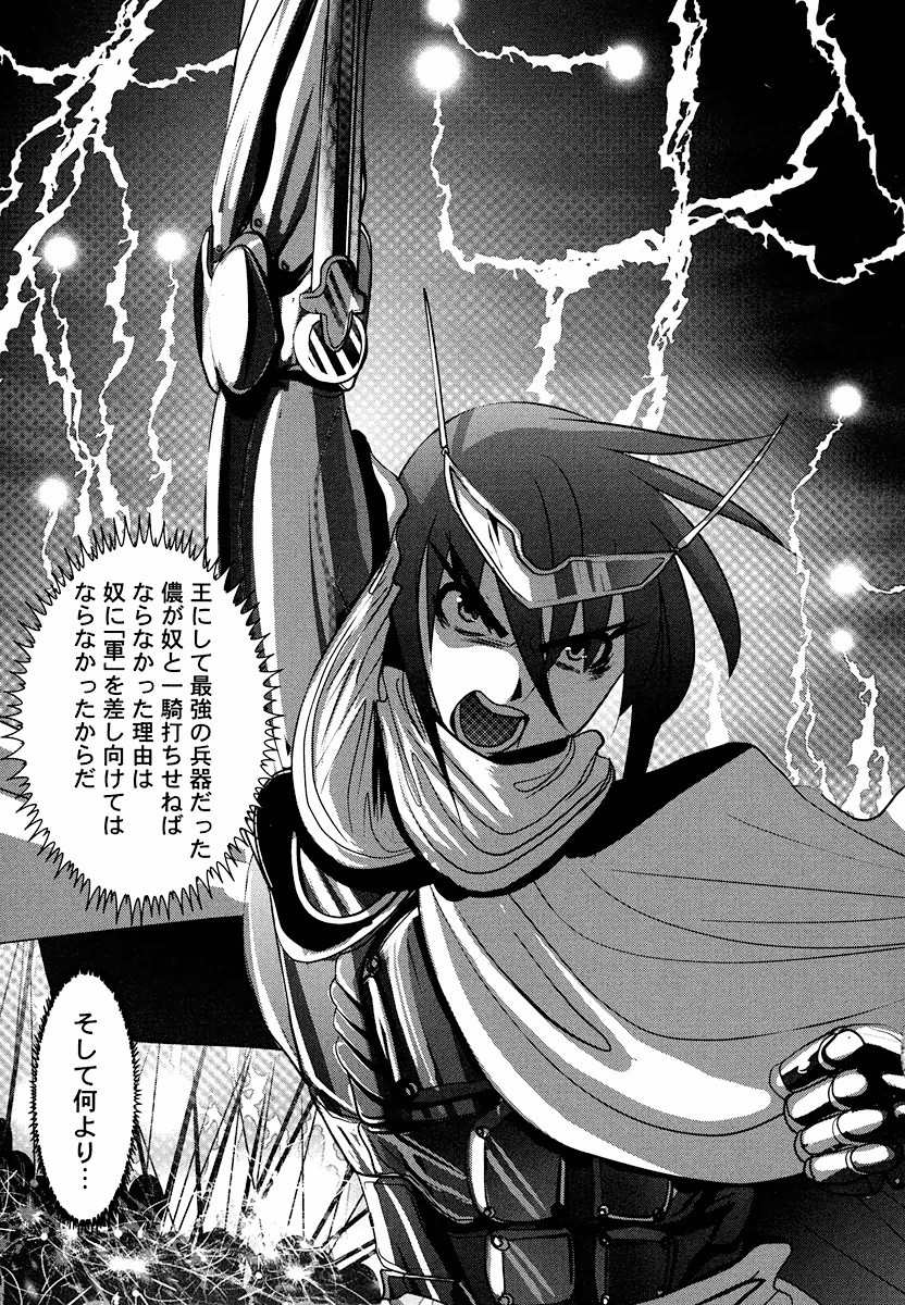 Tenkuu no Tobira Chapter 5 43ページ