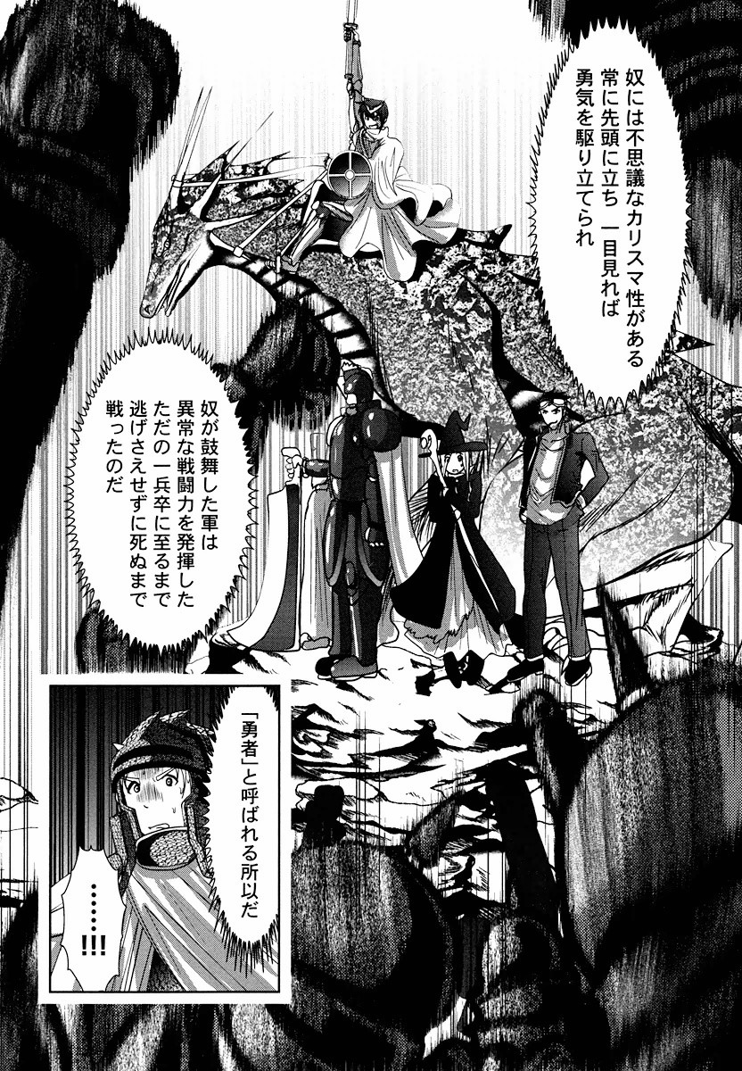 Tenkuu no Tobira Chapter 5 44ページ
